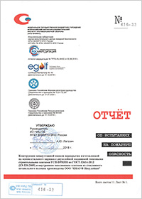 Протокол измерения звукоизоляции №674-26 3 от 12.09.2017