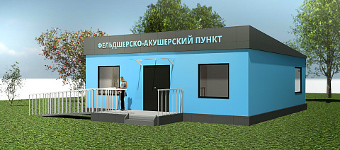 Медицинские объекты Фельдшерско-акушерский пункт